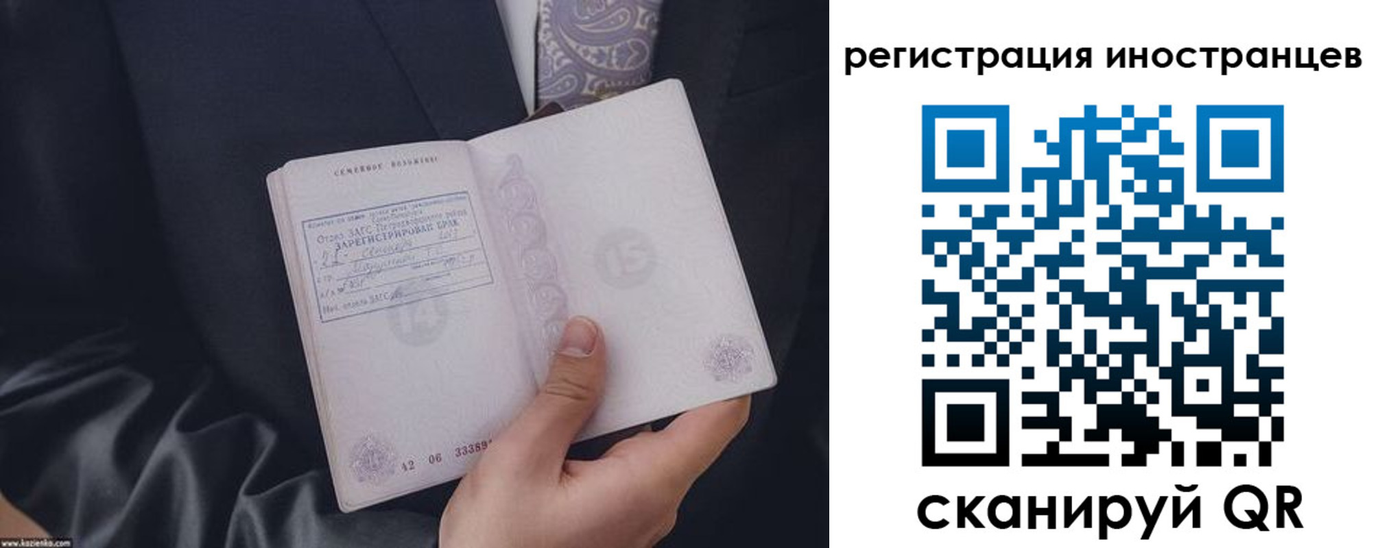 прописка 2025 в Коломне