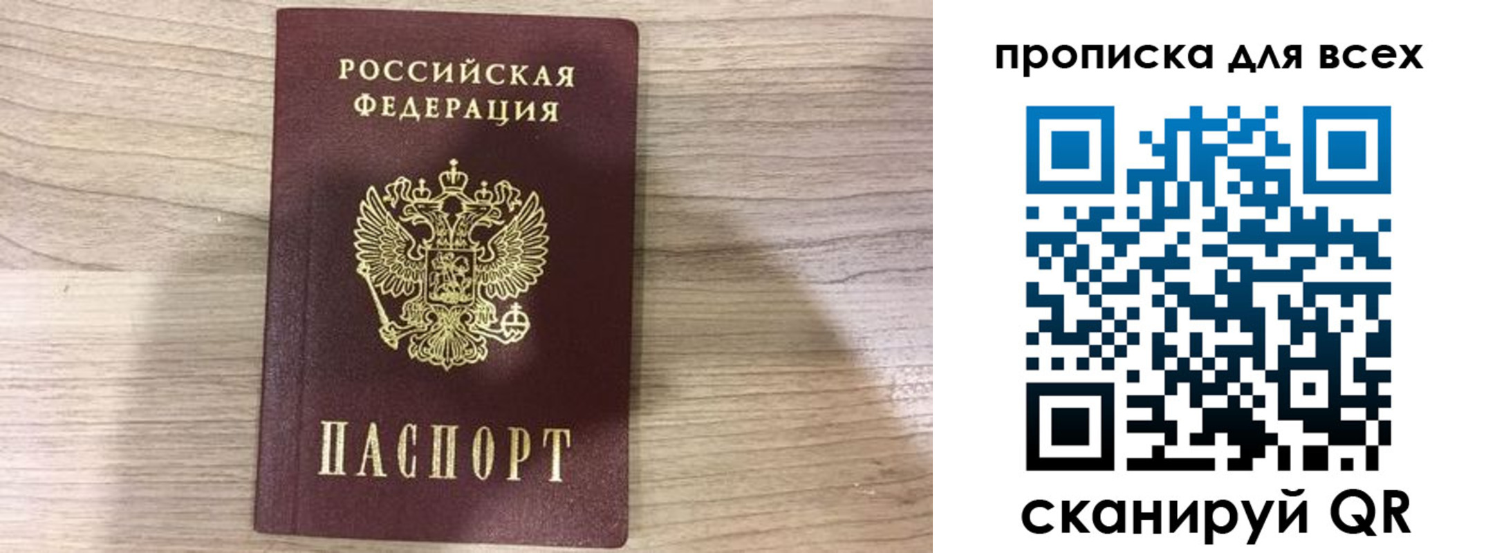 прописка для военкомата в Коломне