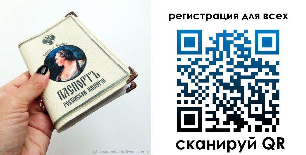 прописка для школы в Коломне