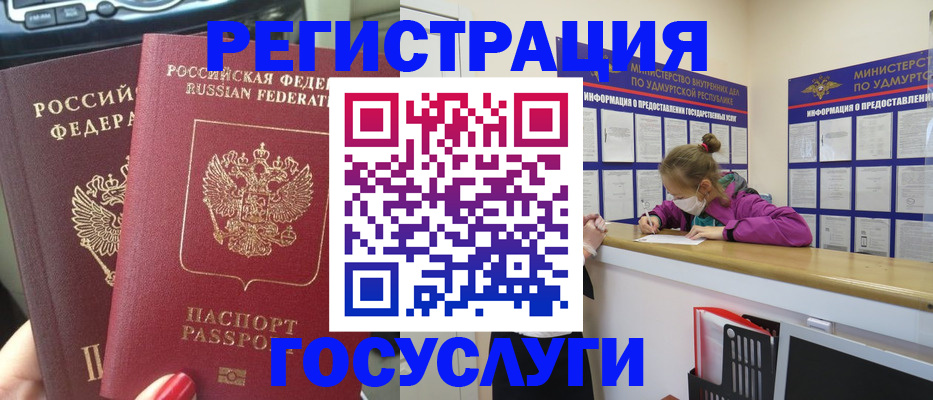 прописка от собственника в Коломне