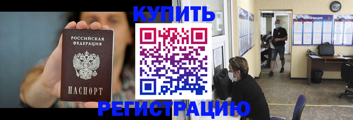 временная регистрация собственник в Коломне