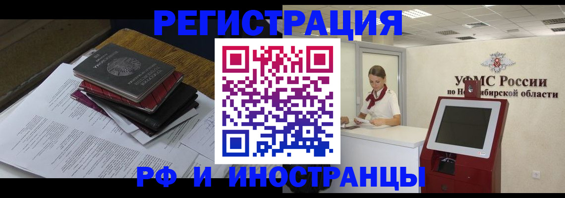 временная регистрация надежно в Коломне