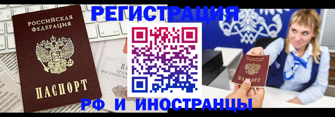 прописка для кредита в Коломне